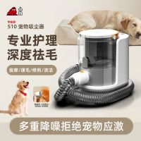 S10 寵物吸塵器（專業(yè)版）